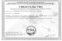 Сертификат качества