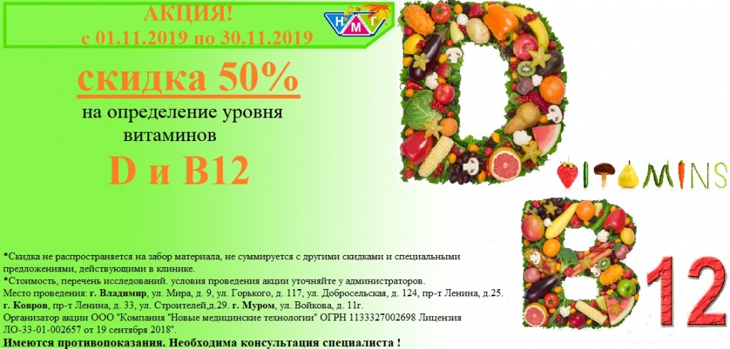 Витамин д3 инструкция по применению. Акция витамин d. Витамин д12. Витамин д со скидкой. Витамин д по акции.