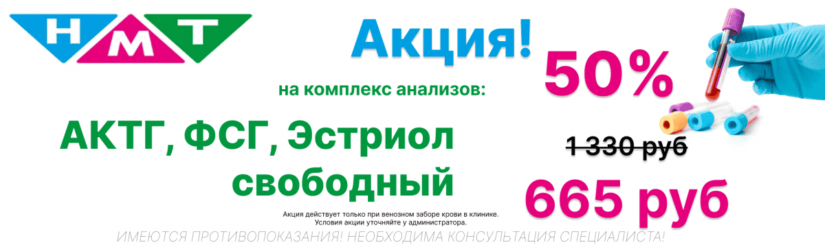ФСГ