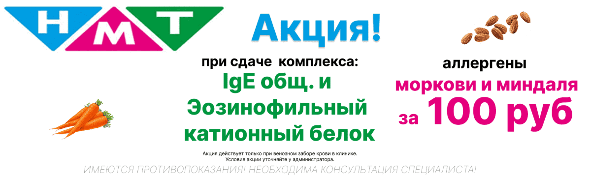 Аллергены