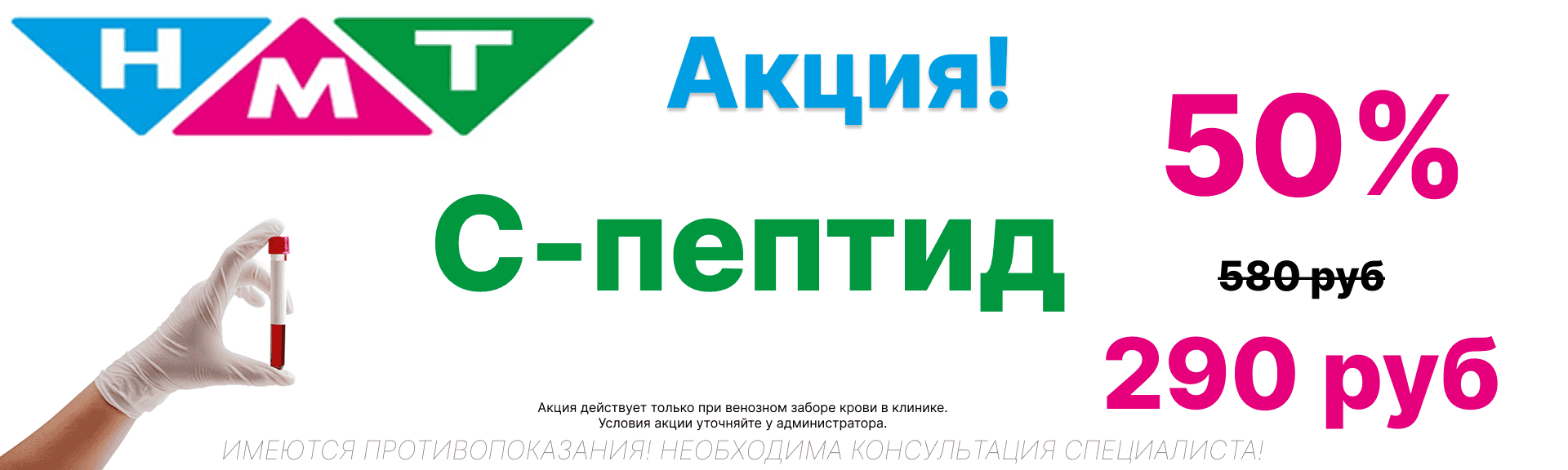 С-пептид