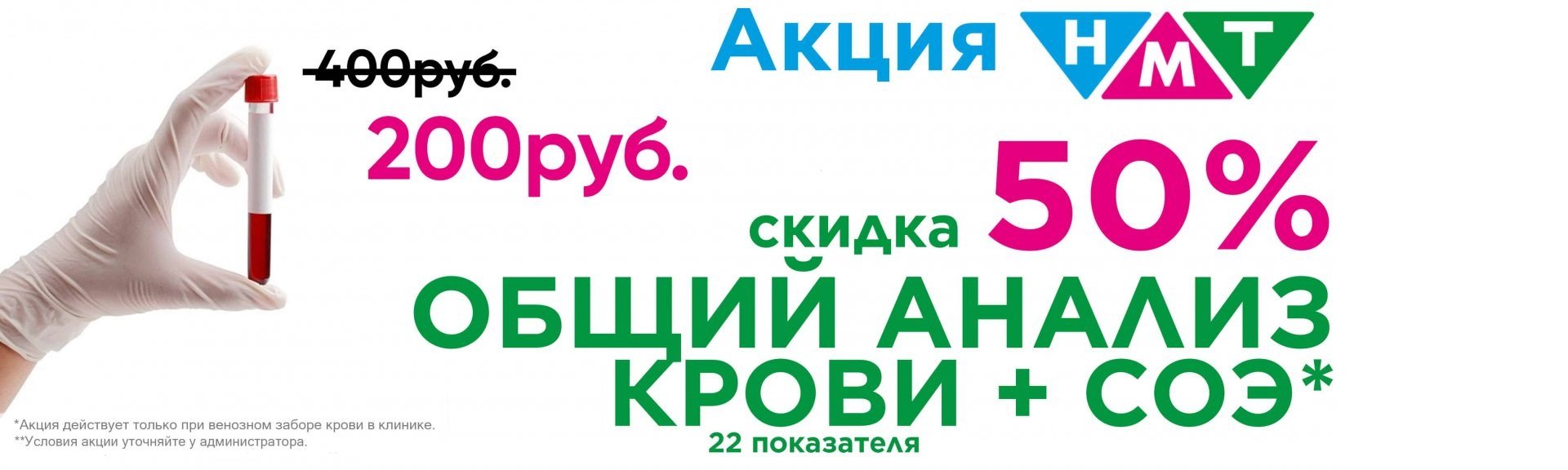 оак+соэ 50%