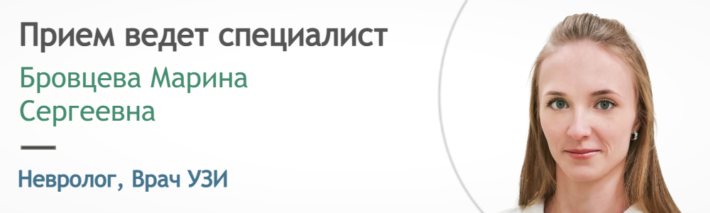 Врач узи новокузнецк. Егоров Юлия Сергеевна Подольск врач невролог.